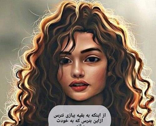 عکس پروف دخترونه زشت