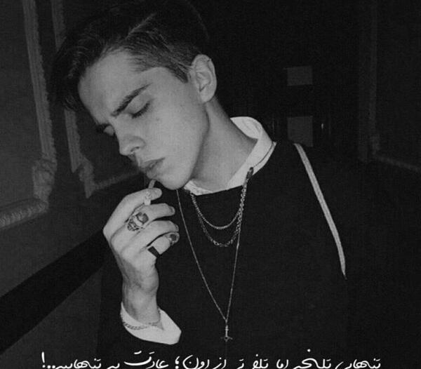 عکس پروف سیاه سفید پسرونه