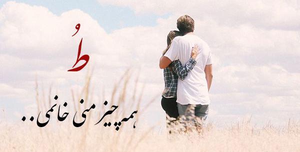 عکس پروف ست عاشقانه دختر پسر