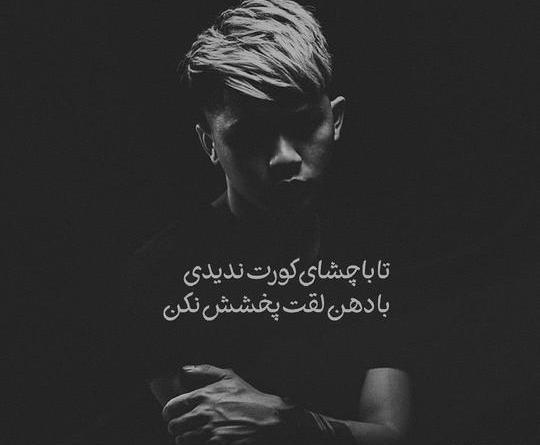 عکس پروف سنگین پسرانه