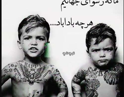 عکس پروف سنگین پسرانه