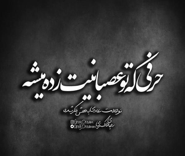 عکس پروف فاز سنگین
