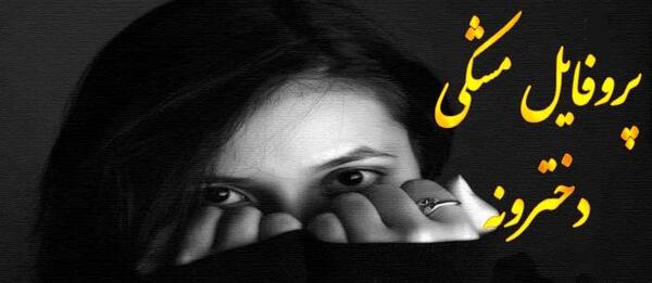 عکس پروف شاخ گنگ