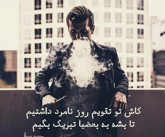 عکس پروف شیک مردانه
