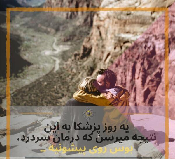 عکس پروف عاشقانه دونفره