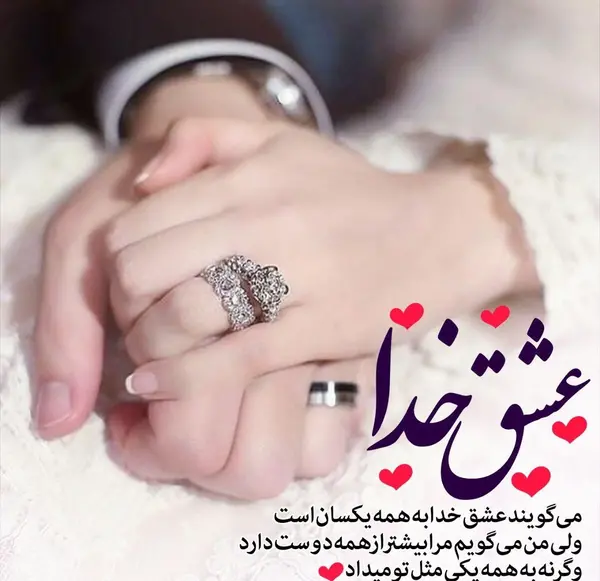 عکس پروف عاشقانه جدید