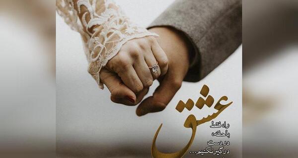 عکس پروف عروسی