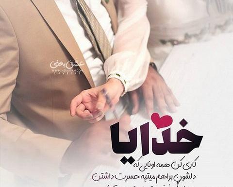 عکس پروف عروسی