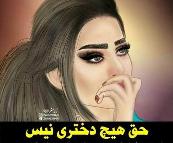 عکس پروف غمگین دختر
