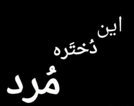 عکس پروف غمگین پسرانه مرگ