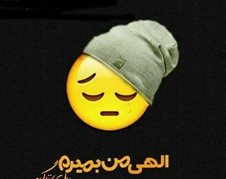 عکس پروف غمگین پسرانه مرگ