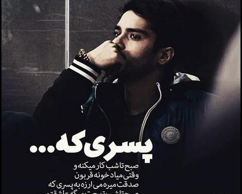 دانلود عکس پروف غمگین پسرانه