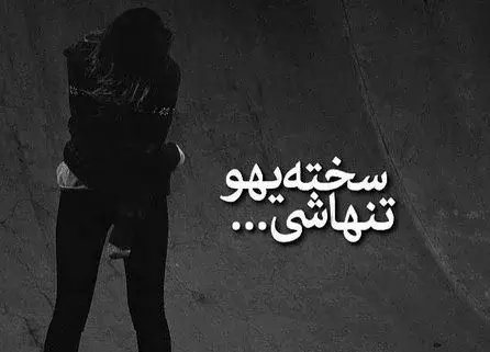 غمگین ترین عکس پروف پسرانه