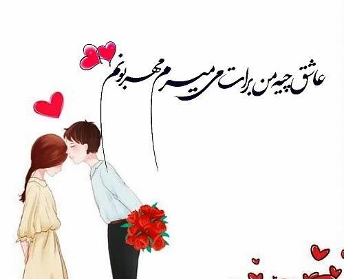 عکس پروف فیک عاشقانه