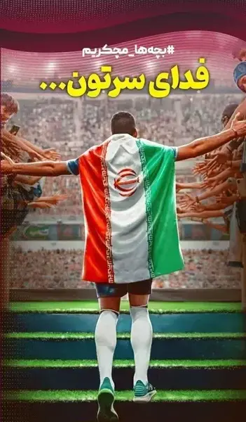 عکس پروف فوتبالی عاشقانه