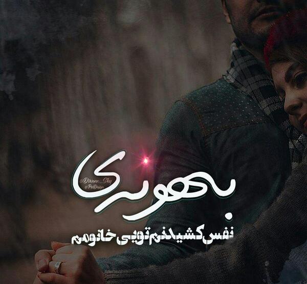 عکس پروف فوتبالی عاشقانه