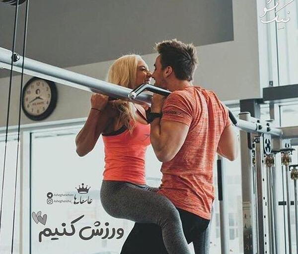 عکس پروف فوتبالی عاشقانه