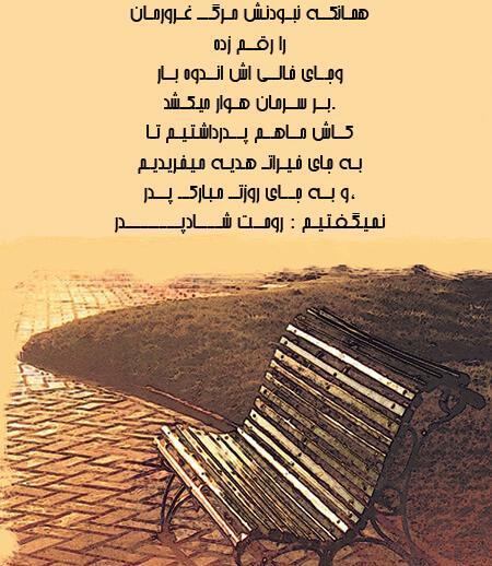 عکس پروف پدر فوت شده