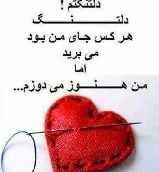 عکس قلب شکسته برا پروف