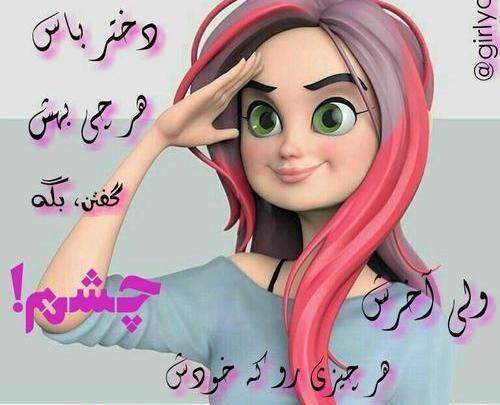 عکس پروف کارتونی دخترونه
