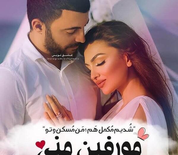 عکس پروف لاکچری عاشقانه