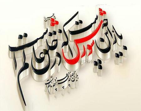 عکس پروف محرمی