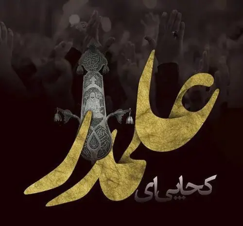 عکس پروف محرمی