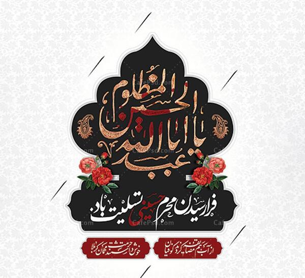 عکس پروف محرمی