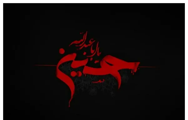 عکس پروف محرمی جدید