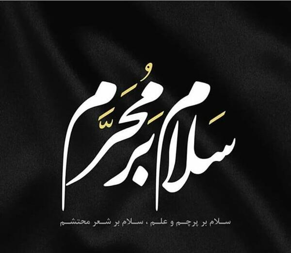 عکس پروف محرمی جدید