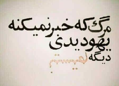 عکس پروف مرگم