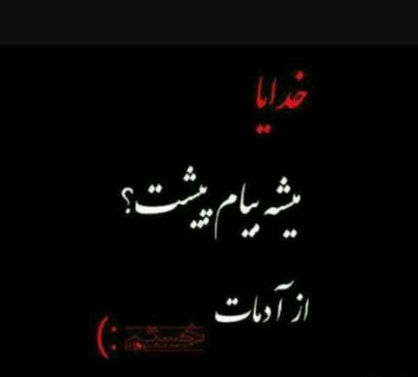 عکس پروف مرگ با متن
