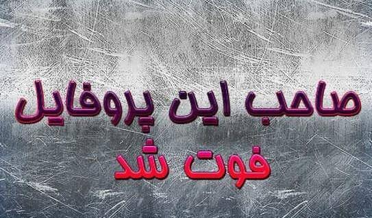 عکس پروف مرگ با متن