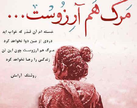 عکس پروف مرگ دخترانه