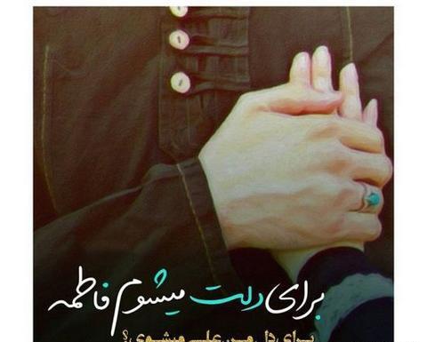 عکس پروف مذهبی عاشقانه