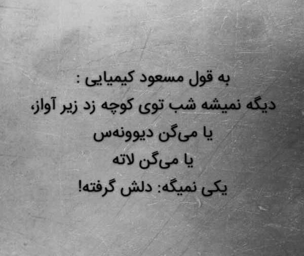 عکس پروف نوشته سنگین