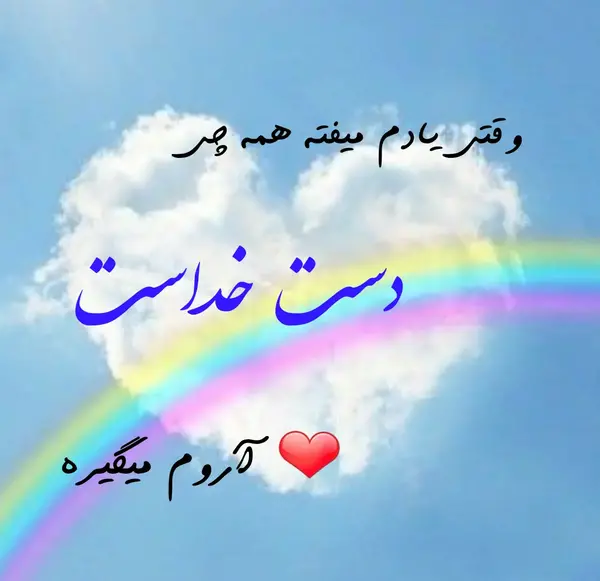 عکس پروف نوشته خدا