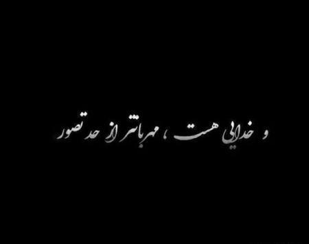عکس پروف نوشته خدا