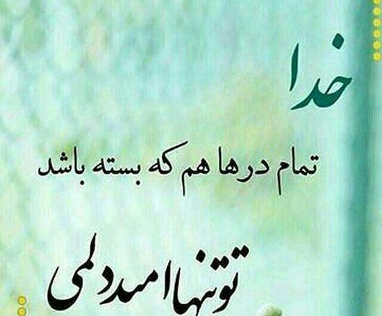 عکس پروف نوشته خدا