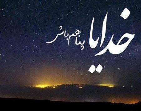 عکس پروف نوشته خدا