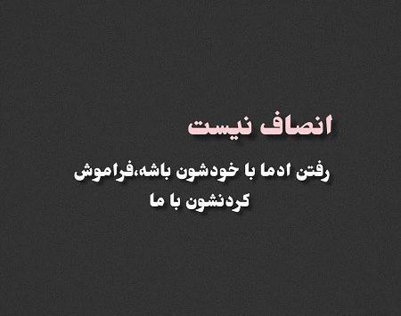 عکس پروف غمگین نوشته دار