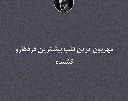 عکس پروف غمگین نوشته دار