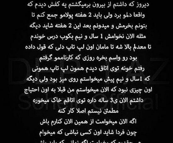 عکس پروف غمگین نوشته دار