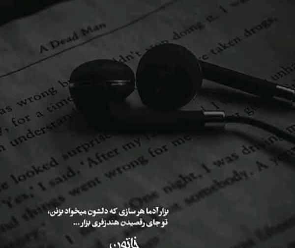 عکس پروف غمگین نوشته دار