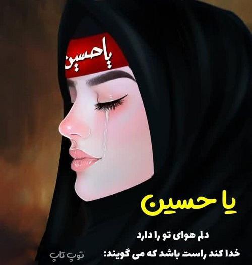 عکس دختر چادری در حرم امام حسین