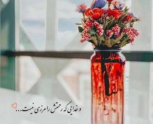 عکس پروفایل خدایی که دراین نزدیکیست