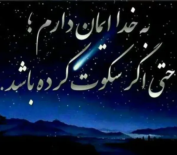 عکس پروفایل خدایی که دراین نزدیکیست