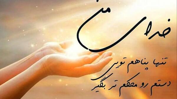 عکس پروفایل خدایی شیک