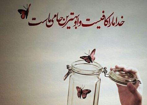عکس پروفایل خدایی شیک