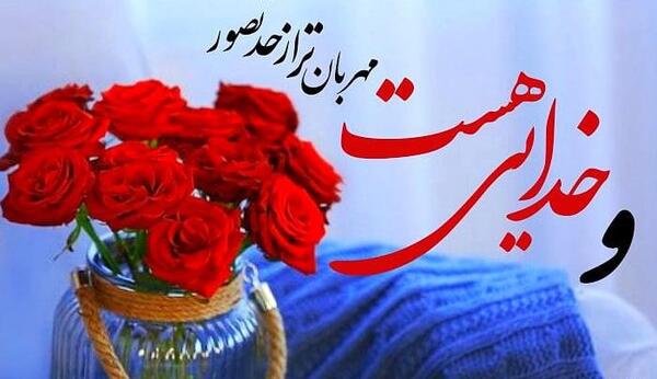 عکس پروفایل خدایی شیک